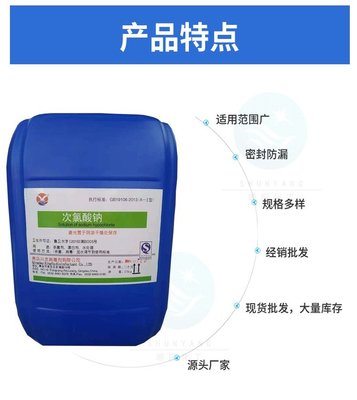 食品级次氯酸钠 从饮用水消毒到专业服务的科学应用
