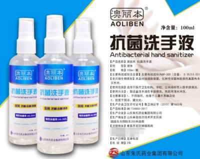 免洗洗手液 守护健康的第一道防线