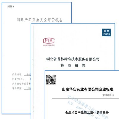 合规、高效、安全 GB14930.2标准下的食品工厂环境消杀方案与消毒服务解析